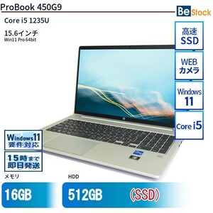 中古 ノートパソコン HP 15インチ ProBook 450G9 6W858PA Core i5 メモリ：16GB SSD搭載 6ヶ月保証