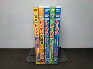 DVD きかんしゃトーマス 走れ! 世界のなかまたち+ トーマスとパーシーの いっしょに走ろう + ソング&ストーリー 等 / 5本セット / ej415