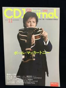 CDジャーナル 2013年11月号■ポール・マッカートニー■雪村いづみ■譜久村聖／生田衣梨奈（モーニング娘。）／福田花音（スマイレージ）