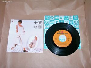 中森明菜 十戒(1984) これからNaturallu ワーナーパイオニア EP盤 シングルレコード アナログ 昭和 アイドル ポップス 歌謡曲 4u1mh