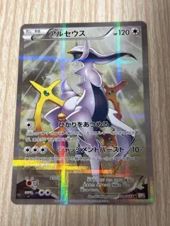 アルセウス　cp2 ポケモンカード