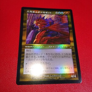 【JP】【Foil】(467)■旧枠■《火想者ニヴ＝ミゼット/Niv-Mizzet, the Firemind》(発売記念)[RVR-P] 金R 日本語 MTG