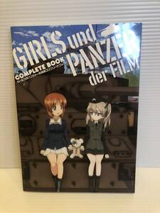 ※送料込※「ガールズ＆パンツァー劇場版コンプリートブック　学研」古本