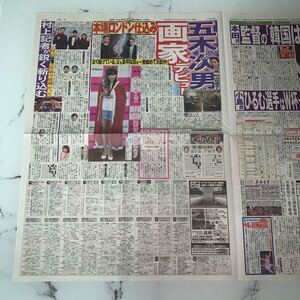 平成29年　新聞記事「ジュノン・ガールズ　12歳　岸畑来瞳さんグランプリ」「競馬」「大谷サンタ　Xマス公開会見」　4575