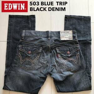 【即決】W30 EDWIN エドウィン 503 ブルートリップ ストレートブラックデニム 黒 フラップポケット イエローオレンジステッチ 日本製綿100%