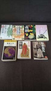 歴史本　司馬遼太郎　「義経上・下」「日本史」「白虎隊」「信長」「坂本龍馬」「葉隠入門」以上７冊　文庫本　