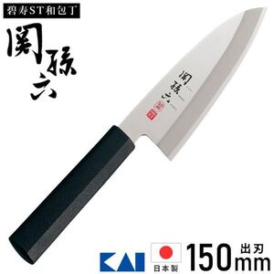 送料300円(税込)■vc643■(0725)貝印 関孫六 碧寿ST出刃包丁 150mm 右利き用(AK-5072) 日本製【シンオク】