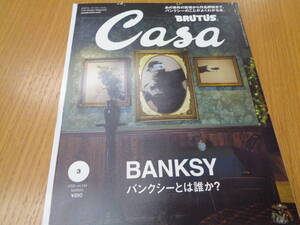 Casa BRUTUS(カーサ ブルータス) 2020年 3月号 [バンクシーとは誰か？] [雑誌] 