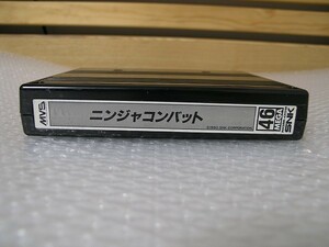 [即決] [送料無料] NEOGEO ネオジオ MVS基板 ニンジャコンバット