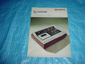 1975年2月　SONY　TC-4260SDのカタログ　