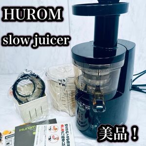 ヒューロム Hurom H2HBBA11 スロージューサー