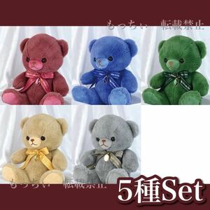 【新品】HAPPY Birthcolor Bear (5月・6月・7月・9月・11月) ５種セット