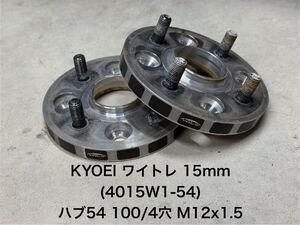 KYOEI ワイトレ 15mm 2セット(4015W1-54) ハブリング54mm 4穴 PCD100 M12x1.5 NDロードスター等に