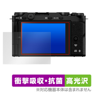 FUJIFILM X-M5 保護 フィルム OverLay Absorber 高光沢 for 富士フィルム ミラーレスデジタルカメラ 衝撃吸収 ブルーライトカット 抗菌