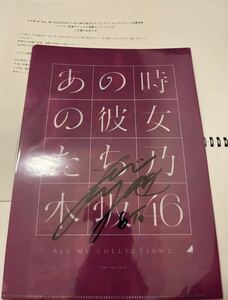 乃木坂46 白石麻衣 直筆サイン入りクリアファイル