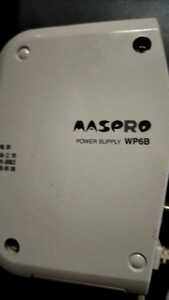 マスプロ　ブースター　電源部　WP6B　MASPRO GK