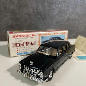 デッドストック　超貴重！　激レア　ヨネザワ ダイヤペット Diapet ニッサン ロイヤル 1975 皇室御料車 当時物　御料車　70