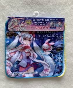 北海道限定 SNOW MIKU × HELLO KITTY ミニタオルセット 雪柄 / 柄違い2枚セット 未使用品 初音ミク 雪ミク