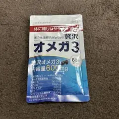 【最安値／匿名配送】漢方生薬研究所 オメガ3 DHA EPA 30日分