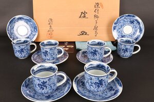 【珍品堂】1円から　源右衛門窯　染付獅子唐草絵　コーヒーカップ　６客　共箱　希少品　懐石　和食器　美品上品　古美術　骨董品