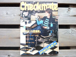 チェックメイト Checkmate 1979年10月号 昭和54年 アメリカ西海岸 USA ビンテージ アイビー プレッピー