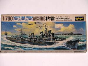 ハセガワ 1/700 旧日本海軍 駆逐艦 秋霜 （あきしも）旧版