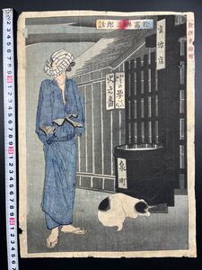 【真作】犬！本物浮世絵木版画 月岡芳年「新撰東錦絵 於富与三郎話」明治期 錦絵 大判 保存良い