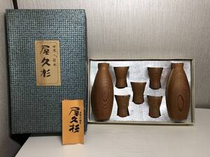 希少 世界の銘木 屋久杉 酒器揃え 徳利 お猪口 酒器セット 木製 7点セット 工芸品 ぐいみ 日本酒 盃 晩酌 飾り 置物 オブジェ インテリア