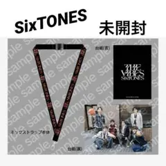 SixTONE VVS ネックストラップジェシー京本大我松村北斗森本慎太郎田中樹