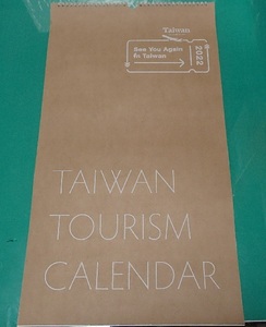 299/カレンダー 2022年 壁掛け/台湾/taiwan the heart of asia/tourism calendar/観光/超豪華版/縦.横 月毎２枚のイラスト&写真仕様