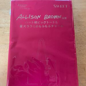 sweet 2023 12月号付録 ALLISON BROWN アリソンブラウン ハート柄ビッグトート＆愛犬ララミのもふもふチャーム