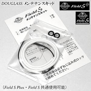 ダグラス オイルライター メンテナンスキット DOUGLASS フィールドS FieldSプラス オーリング 芯 日本製 お手入れ 喫煙具 メンズ ブランド