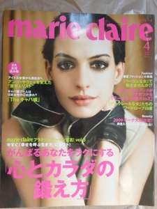 マリ・クレール　Marie Claire　No.71 2009年4月号
