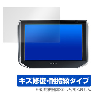 アルパイン リアビジョン SXH10S 保護 フィルム OverLay Magic for ALPINE REARVISION SXH10S 傷修復 耐指紋 指紋防止 コーティング