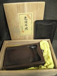 A2114 大正8年玉池軒製 波文 赤間硯 1.2kg 文房具