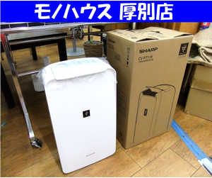 未使用品 衣類乾燥除湿機 除湿機 シャープ CV-P71-W 2024年製 ～16畳 プラズマクラスター 札幌市厚別区 厚別店