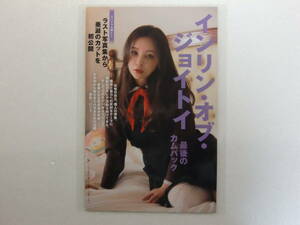 インリン・オブ・ジョイトイ.8ページ.4枚.週刊現代.2023年.7/1.8.切り抜き.ラミネート.ラミネート加工.水着.ビキニ.出品個数6