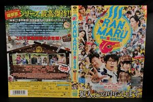 【DVD】 RANMARU 　神の舌を持つ男 鬼灯デスロード編 向井理 木村文乃 佐藤二朗 レンタル落ち　