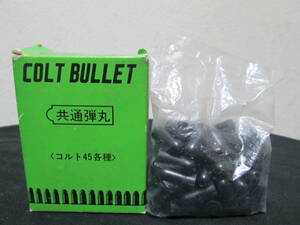 未使用 送\520 COLT BULLET コルト 45各種 共通弾丸 約48発 全長約20.2mm 直径約8.8mm