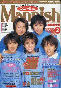 絶版／Mannish 2000年2月号★嵐 表紙／等身大目線 13ページ特集■大野智/松本潤/二宮和也/櫻井翔/相葉雅紀 マニッシュ 嵐の毎日★aoaoya