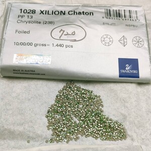 ☆ほぼ未使用 SWAROVSKI スワロフスキー ヴィンテージ ルース 約700個 1028 13PP 10gross Chrysolite 238 クリソライト グルーデコ R-35