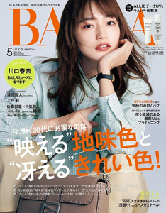 BAILA バイラ 2024年5月号　/川口春奈/渡辺翔太/上戸彩/佐藤栞里