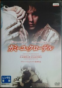 DVD Ｒ落／カミーユ・クローデル／イザベル・アジャーニ