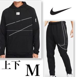 【新品 正規品】ナイキ NIKE パーカー パンツ 上下セット M プルオーバー DRI-FIT セットアップ ブラック 黒