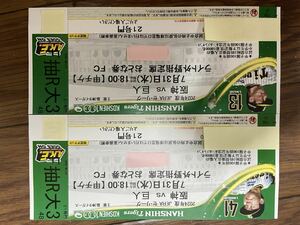 2024年7月31日（ 水 ）甲子園球場 阪神タイガース対巨人戦　ライト外野指定席チケット２枚連番KOSHIEN CLASSIC SERIES 100TH ANNIVERSARY