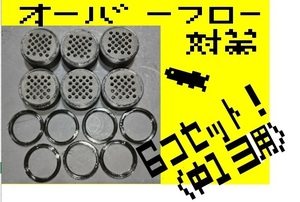 φ13用 メダカ オーバーフロー対策 部品 飼育ケース 飼育ボックス 加工用 塩ビ パッキン、キャップセット 送料無料 