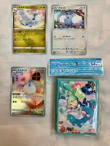 美品 ポケモンカード チルタリス＆ルチア　デッキシールド　チルタリスAR　セット