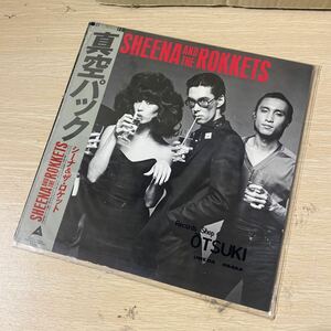 LP レコード 帯付き シーナ・アンド・ザ・ロケッツ 真空パック ALR6023 中古品