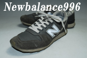 ATX988/最終価格！他でも出品中！早い者勝ち！ニューバランス/New Balance/NB996/25.5㎝/US6.5/ロー/履き心地抜群！存在感抜群！注目の１足