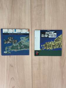 信長の野望　天翔記　将星録　PS版　付属品　中古品　KOEI　PS